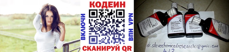 Кодеин Purple Drank  Данков 