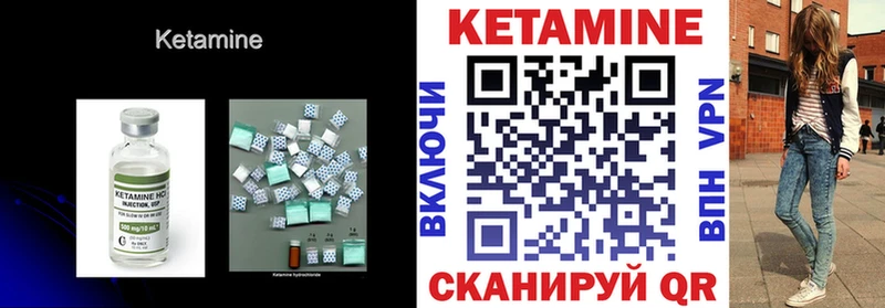 Кетамин VHQ  Данков 